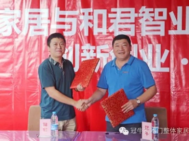 廣東冠牛木業(yè)有限公司與北京和君智業(yè)合作簽約儀式 暨湖南區(qū)域聯(lián)動項目總結(jié)大會隆重召開