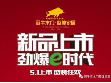 冠?！癳時(shí)代”新品五一震撼上市 