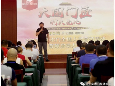 大國門匠 利大無比 | 冠牛全國聯(lián)動誓師大會在江蘇宿遷新生產(chǎn)基地召開