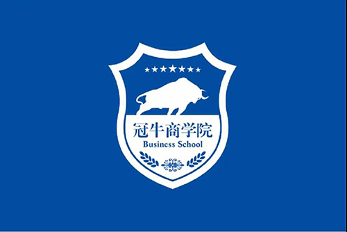 做智慧“牛商”，冠牛商學(xué)院新商培訓(xùn)營圓滿落幕
