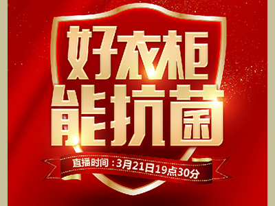 全國(guó)首播，逆勢(shì)破局|冠牛“直播搶工廠活動(dòng)”圓滿收官