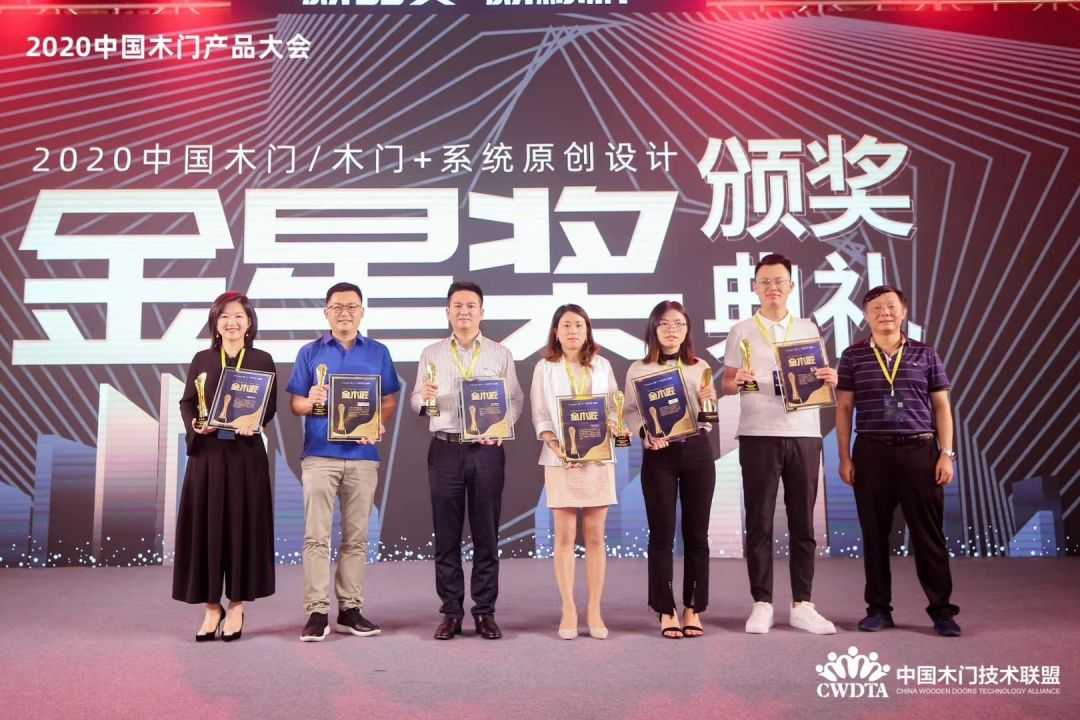冠牛榮獲2020年度中國木門／木門+系統(tǒng)原創(chuàng)設(shè)計金星獎