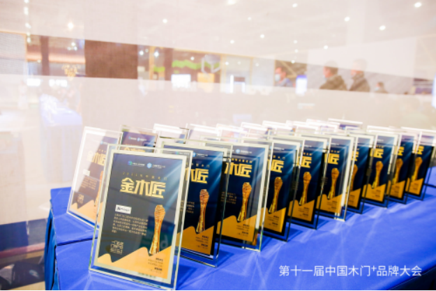 熱烈祝賀冠牛榮獲2021金木匠獎(jiǎng)