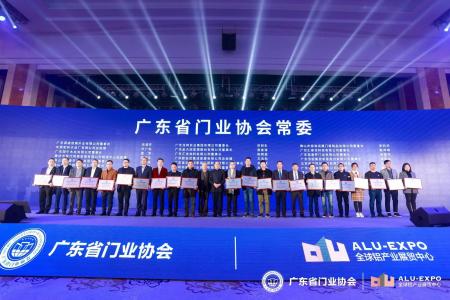 熱烈祝賀冠牛榮獲2020年度廣東省門業(yè)領軍企業(yè)