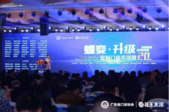 堅守，創(chuàng)新 | 冠牛榮獲2019年度廣東省門業(yè)協(xié)會領(lǐng)軍企業(yè)