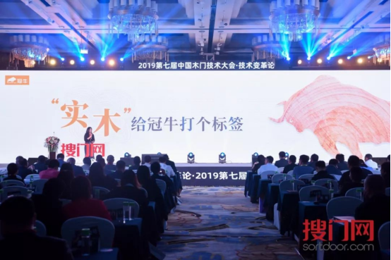 木門星技派 | 巨變中堅守，傳承中創(chuàng)新：冠牛開啟新實木時代
