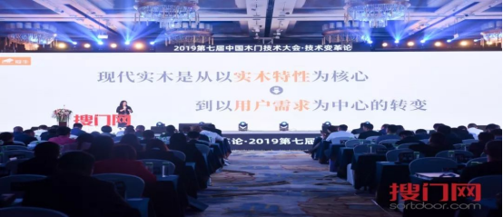 木門星技派 | 巨變中堅守，傳承中創(chuàng)新：冠牛開啟新實木時代