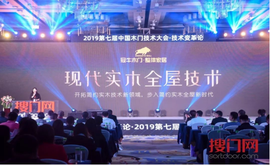 木門星技派 | 巨變中堅守，傳承中創(chuàng)新：冠牛開啟新實木時代