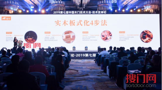 木門星技派 | 巨變中堅守，傳承中創(chuàng)新：冠牛開啟新實木時代