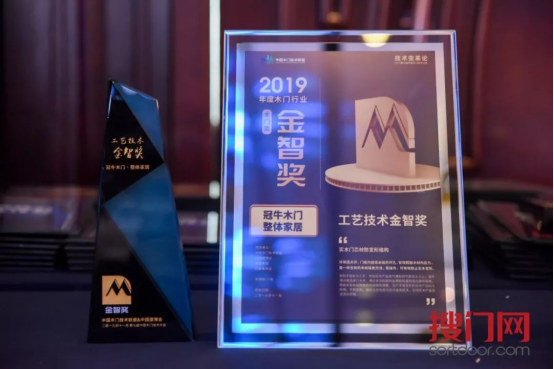 木門星技派 | 巨變中堅守，傳承中創(chuàng)新：冠牛開啟新實木時代