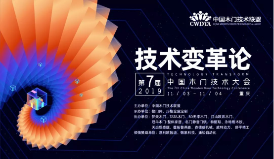 木門星技派 | 巨變中堅守，傳承中創(chuàng)新：冠牛開啟新實木時代