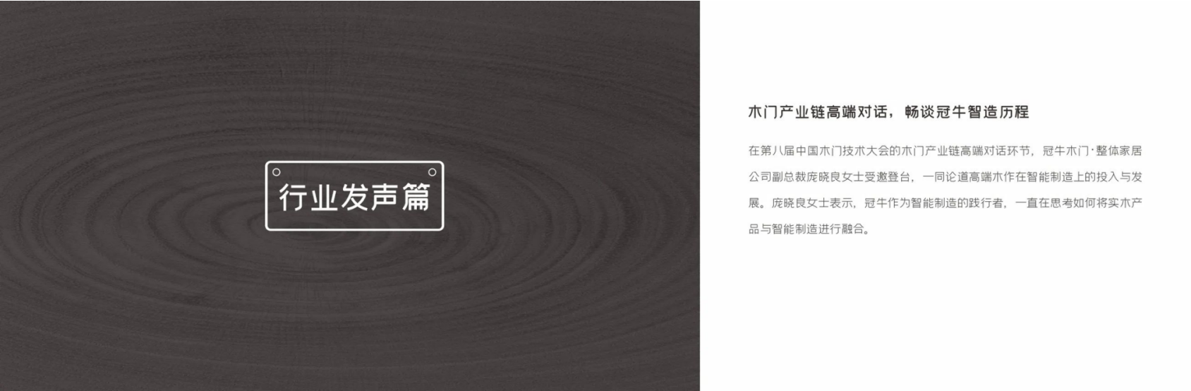 回顧2020，展望2021 | 我“門”的這一年