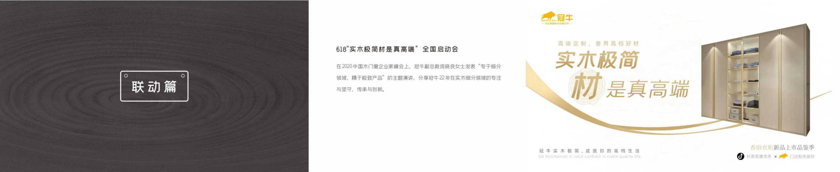 回顧2020，展望2021 | 我“門”的這一年