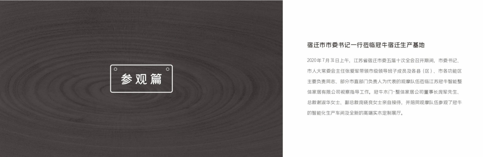 回顧2020，展望2021 | 我“門”的這一年